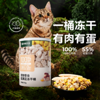 YANXUAN 网易严选 五拼冻干零食桶80g*3罐小规格便携组合尝鲜装