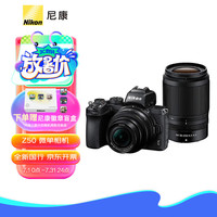 尼康（Nikon）Z 50（Z50）入门级微单相机 + （Z DX 16-50mm+50-250mm 双镜头） 进阶摄影套装 Z DX 16-50+50-250mm双镜头套装