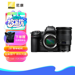 尼康（Nikon）Z8 专业级全画幅微单 单机身 +尼克尔 Z 24-70mm f/2.8 S镜头 基础套装 Z8 Z 24-70mm f/2.8 S镜头套装