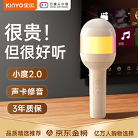 金运【小度语音】话筒音响一体自带声卡k歌麦克风家庭ktv套装无线蓝牙音箱唱歌儿童娱乐