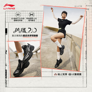 LI-NING 李宁 扶摇2.0丨女复古慢跑鞋2024减震透气稳定支撑老爹鞋ARXU002 黑色/银色-4 35.5