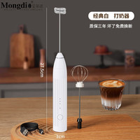 Mongdio打奶泡器电动奶泡打发器咖啡打泡器 升级白色简约款