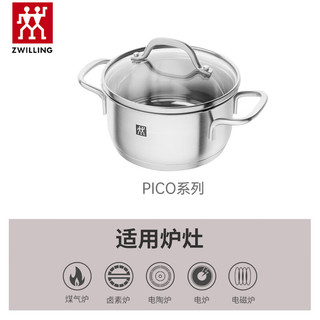 ZWILLING 双立人 PICO系列 汤锅