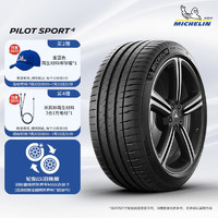 米其林（MICHELIN）汽车轮胎 255/40R20 101Y 竞驰4 PILOT SPORT 4 适配奥迪A7