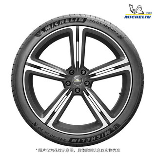 米其林（MICHELIN）汽车轮胎 255/40R20 101Y 竞驰4 PILOT SPORT 4 适配奥迪A7