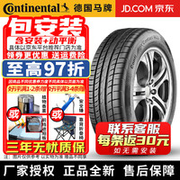 德国德国德国马牌 Continental 【包安装】德国德国德国马牌 Continental 轮胎 ContiMaxContact MC5 静音舒适 245/45R18 96W 迈锐宝/君威