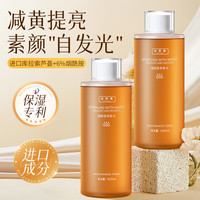 谜草集 爽肤水女补水保湿湿敷去黄提亮发光收缩毛孔精华水乳化妆
