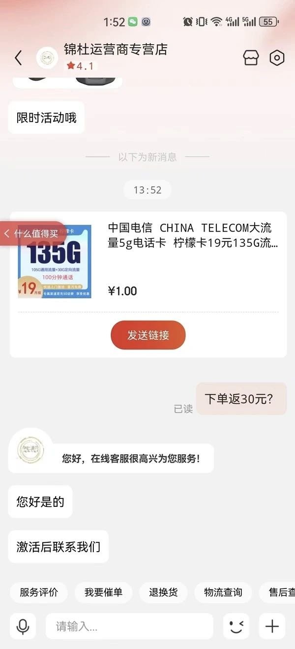 CHINA TELECOM 中国电信 柠檬卡 2年19元月租（135G国内流量+100分钟通话+首月免租）开卡赠30元E卡