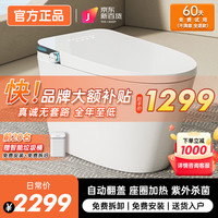 比小米智能马桶一体式全自动无水压限制家用电动坐便器 M30