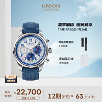 UNION GLASHÜTTE 格拉苏蒂宇联 UNION GLASHUTTE SA）格拉苏蒂德国贝利士系列男士熊猫盘计时码表D009.427.18.012.00