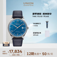 UNION GLASHÜTTE 格拉苏蒂宇联 宇联（UNION GLASHUTTE SA）格拉苏蒂德国诺拉敏斯日历机械腕表 矢车菊蓝D016.407.16.047.00