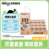 OATLY噢麦力 麦香味燕麦奶 植物蛋白饮料营养早餐奶 200ml*12瓶箱  【苗条砖麦香味】200ml*12