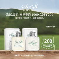 RALPH LAUREN拉夫劳伦地球系列氛蜜享盒（鼠尾草7ml+地球香氛7ml）爆品尝鲜礼 【尝鲜礼】7ml*2