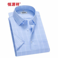 恒源祥男士短袖衬衫夏季薄款格子纯棉商务休闲上班职业工装中年宽松衬衣 D20S06048 40（170/92A）