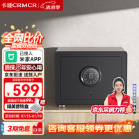 卡唛（CRMCR）智能保险柜 MKII家用办公保险箱 支持米家APP控制 指纹密码6种解锁方式自动开门保管箱 30cm曜石黑