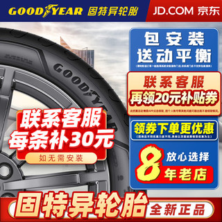 固特异（Goodyear） 固特异轮胎 汽车轮胎 18寸 265/60R18LT 闯客2代哈佛H9坦克300 全新轮胎