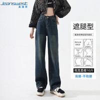 真维斯（JEANSWEST）牛仔裤女夏季复古宽松阔腿直筒高腰垂感拖地裤怀旧兰XL