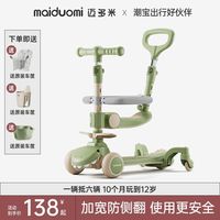 儿童滑板车1-3-6-12岁小孩宝宝折叠闪光踏板滑滑车溜溜三合一