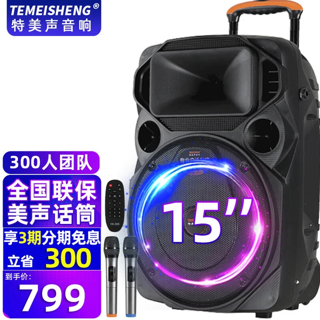 TEMEISHENG 特美声TC-102户外广场舞K歌音响大功率便携式拉杆蓝牙带话筒户外蓝牙音箱带无线麦克风教学摆摊 TC-100 8吋重炮美声话筒+遥控器