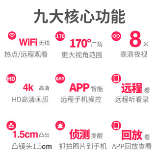 巧度4K高清摄像头家用wifi无线监控器家用小型聚像头夜视高清4g摄像头监控手机远程监控摄影头免插电 无内存】凸出镜头+无线WIFI+远程监控