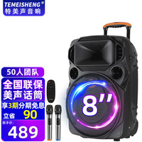 TEMEISHENG 特美声TC-102户外广场舞K歌音响大功率便携式拉杆蓝牙带话筒户外蓝牙音箱带无线麦克风教学摆摊 TC-100 8吋重炮美声话筒+遥控器