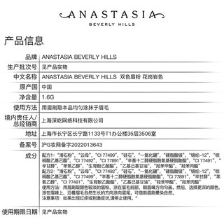 anastasia beverly hillsABH 双色眉粉 1.6g,花岗岩色