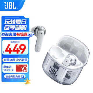 JBL TUNE FLEX小晶豆真无线蓝牙耳机 半入耳音乐耳机 主动降噪运动防汗游戏耳机 TUNEFLEX白色 半入耳透明降噪