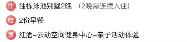 神价！低至794/晚，基础房价格住220平独栋别墅！云南玉溪铂尔曼酒店 独栋泳池别墅2晚连住（含双早+丰富酒店权益）