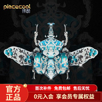 拼酷琉光虫语昆虫系列3d金属立体拼图手工diy拼装模型摆件磁吸胸针 蓝玉独角仙