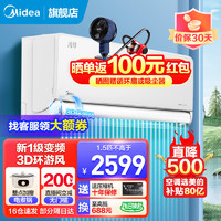 Midea 美的 空调1.5匹风尊时尚版新一级变频冷暖自清洁挂机KFR-35GW/N8MXC1