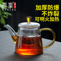 雅集玻璃茶壶 过滤泡茶壶家用耐高温茶水分离泡茶器单壶500ml 璃山壶琥珀把500ml