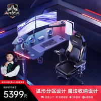 傲风机械大师A4升降电竞电脑桌 升降电动桌办公书桌游戏桌学习桌桌子 1.6m带灯+机械大师M6版Pro