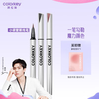 colorkey 珂拉琪 Color Key珂拉琪行云流彩眼线液#N01墨黑色一笔出色