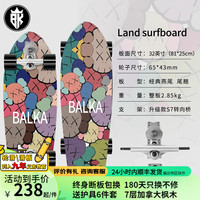 balkaS7陆地冲浪板成人专业滑板男女儿童游龙大鱼板陆冲板初学者路冲板 S7 潮玩32寸 可升级极光轮