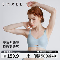 嫚熙（EMXEE）UU撑哺乳内衣夏季薄款聚拢防下垂产后喂奶怀孕期文胸 静谧蓝【全新UU型反重力系列】 S