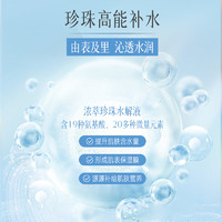 京润珍珠 清漾水润爽肤水150ml平衡水油