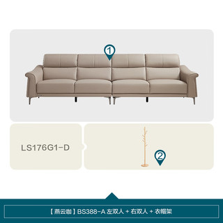 林氏家居现代简约布艺沙发小户型客厅轻奢直排家具林氏木业BS388 左双人+右双人配衣帽架 【晨曦灰】