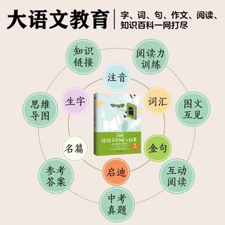 汪曾祺：给孩子的暖心故事（人民日报1-9年级阅读书目作家,特级教师刘德水选 全彩注释本）