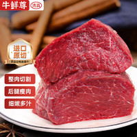 移动端、京东百亿补贴：牛鲜尊 原切牛腿肉2kg源头直发到家