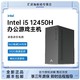 百亿补贴：COLORFUL 七彩虹 Intel 12450H核显商务办公娱乐迷你主机台式电脑diy组装机