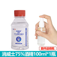 ANNJET 安捷 75%酒精消毒液 500ml