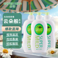 SUPER MILD 惠润 沐浴露套装保湿滋润沐浴乳男女通用润肤沐浴液3件套