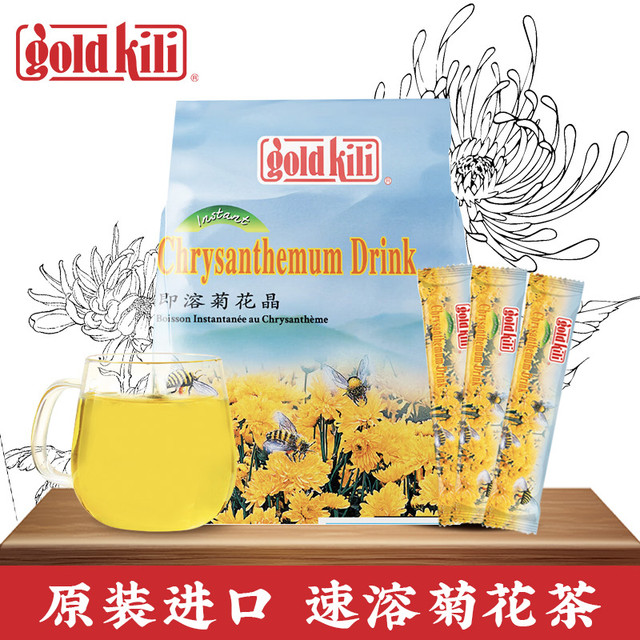 金祥麟 即溶蜂蜜菊花晶新加坡原装进口菊花茶冲泡菊花饮料独立包装
