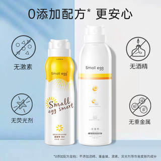 small egg 蛋蛋喷烟酰胺亮肤隔离遮瑕喷雾全身脸脖子防护补水保湿