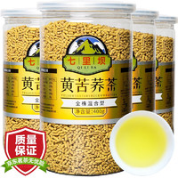 qiongchi 邛池 苦荞茶荞麦茶四川大凉山特产黄苦荞混合玉米粗粮茶 全株4罐1600g