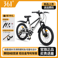 361°铝合金儿童自行车中大童6-15岁女孩男孩变速减震山地车 银黑-变速 （铝合金车身） 22寸身高135-165CM