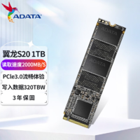 百亿补贴：ADATA 威刚 XPG 翼龙 S20  M.2 NVMe固态硬盘 1TB（PCIe3.0）