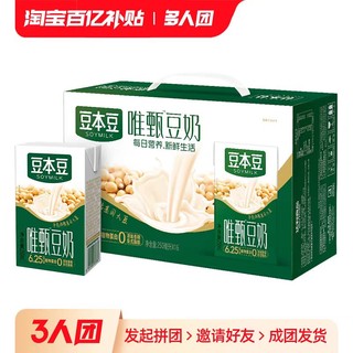 SOYMILK 豆本豆 旗舰店唯甄豆奶 250ml*16盒