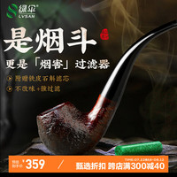 绿伞石楠木烟斗老式便携旱烟斗手工弯式烟袋锅高端烟斗 罗马角斗士
