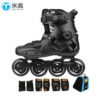 米高成人溜冰鞋直排轮滑鞋旱冰鞋刷街花式休闲男女内胆可拆卸EB 黑色+护具+包 38